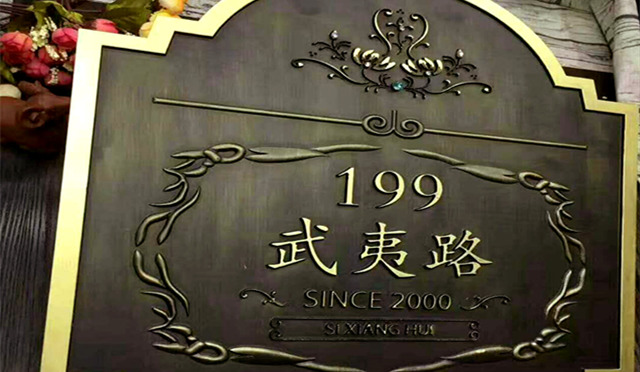 常用的標(biāo)牌材料有哪些？