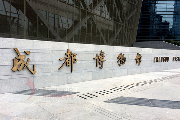 標識標牌設(shè)計