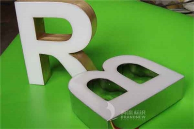 樹脂發(fā)光字的環(huán)保性 樹脂發(fā)光字的環(huán)保性