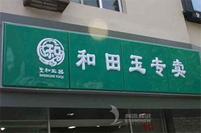 吸塑燈箱的特征和首要應用在哪些地方？