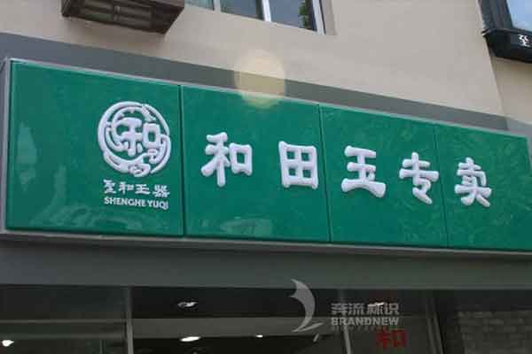 吸塑燈箱 吸塑燈箱