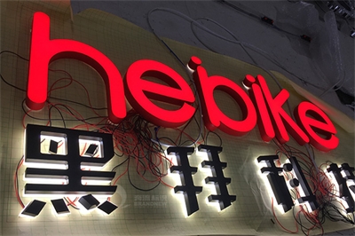 廣告字分類介紹(三) 廣告字分類介紹(三)