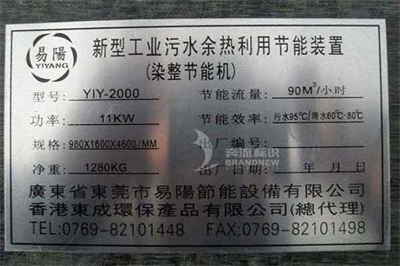 鋁牌制作工藝及用途 鋁牌制作工藝及用途