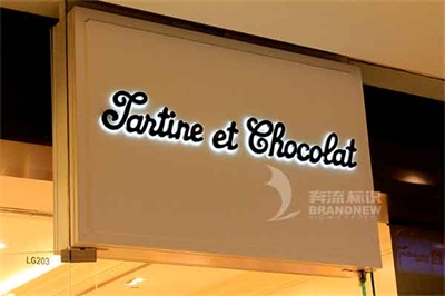 金屬發(fā)光字的金屬材料