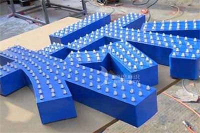 沖孔發(fā)光字的發(fā)光效果 沖孔發(fā)光字的發(fā)光效果