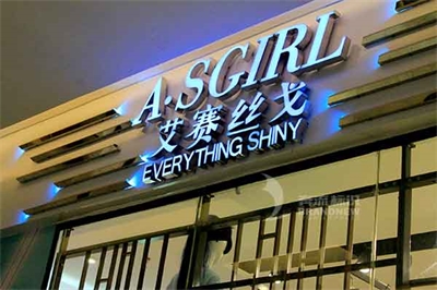 樹(shù)脂發(fā)光字的特點(diǎn)