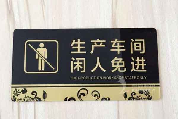 亞克力標(biāo)牌 亞克力標(biāo)牌