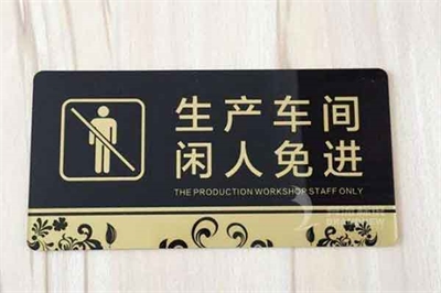 亞克力標(biāo)牌常見的類型及優(yōu)點(diǎn) 亞克力標(biāo)牌常見的類型及優(yōu)點(diǎn)