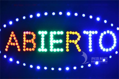 LED廣告牌 LED廣告牌