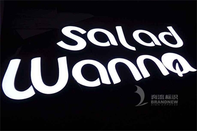 淺談樹脂空心字和實(shí)心發(fā)光字的制作法 淺談樹脂空心字和實(shí)心發(fā)光字的制作法