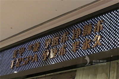 淺談不銹鋼平面精工字 淺談不銹鋼平面精工字