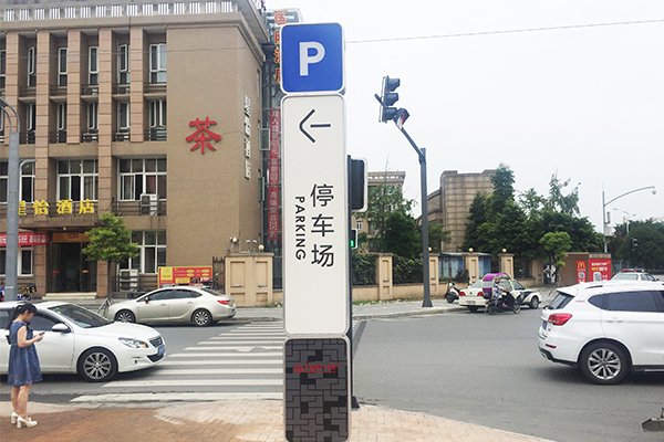 城市環(huán)境標識導向系統(tǒng)